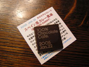 ChocolateCafe_2.jpg