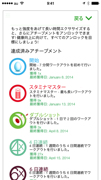 0201 3.PNG アチーブメント