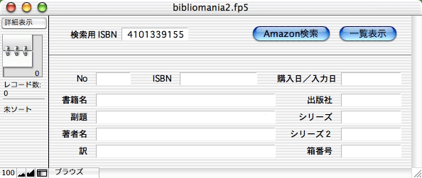 ISBN入力