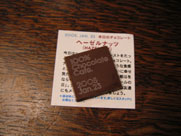 ChocolateCafe_3.jpg
